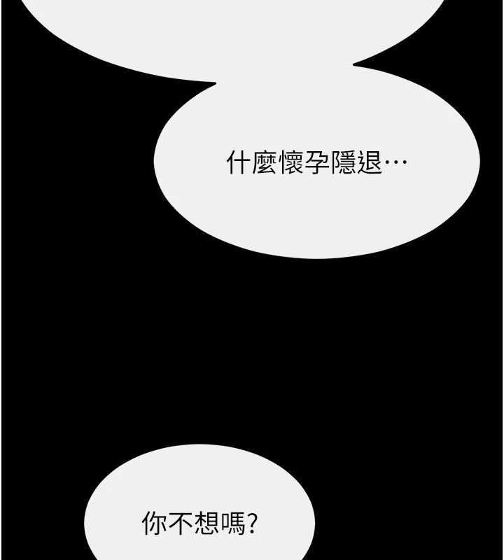 第116话-我希望你渴望我的全部