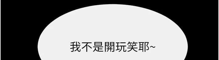 第116话-我希望你渴望我的全部