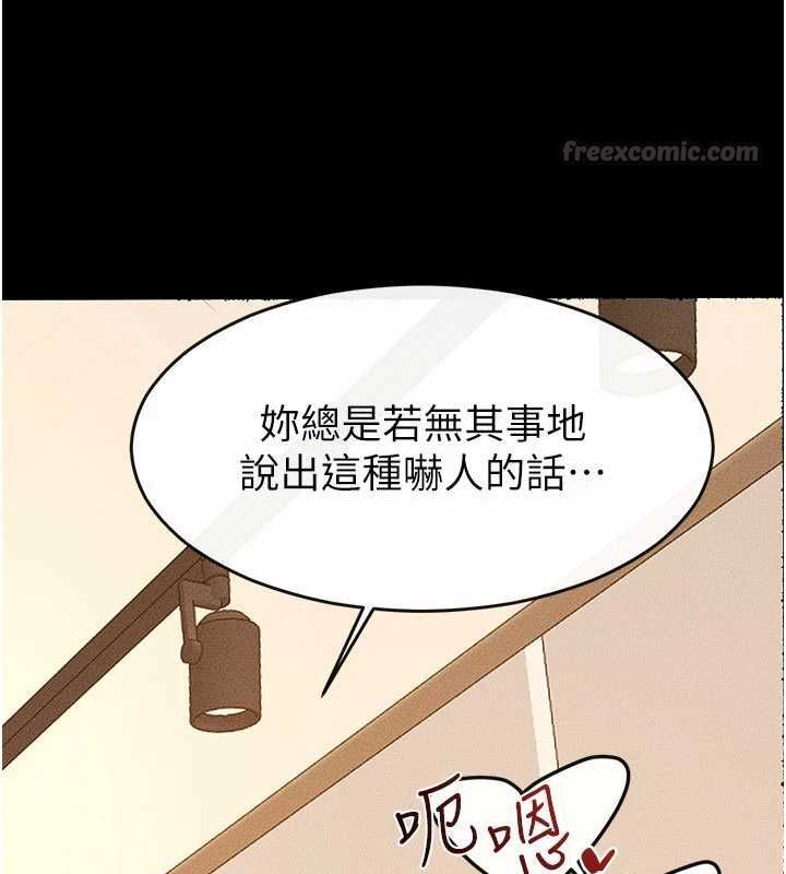 第116话-我希望你渴望我的全部