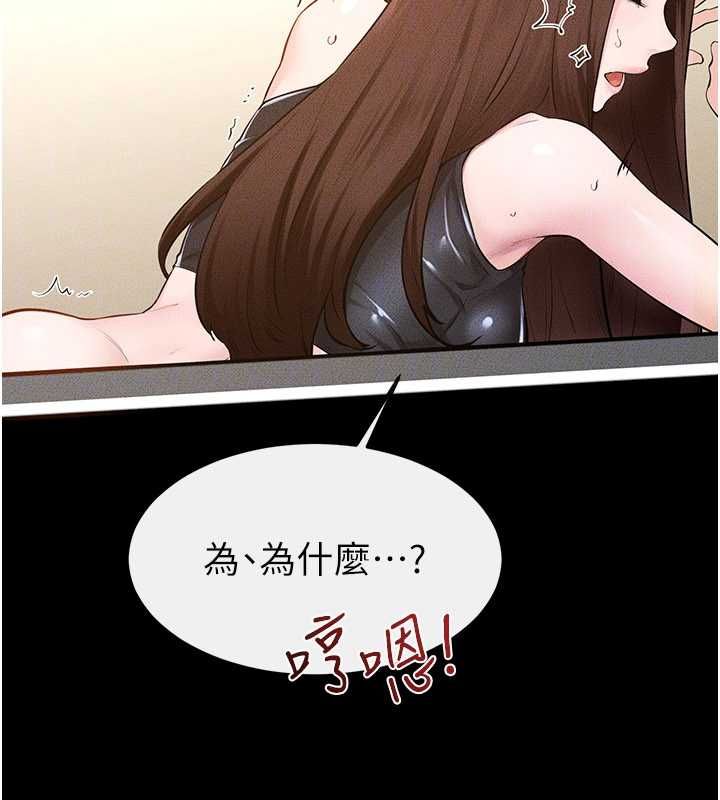 第116话-我希望你渴望我的全部