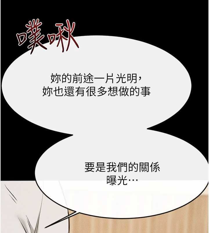 第116话-我希望你渴望我的全部