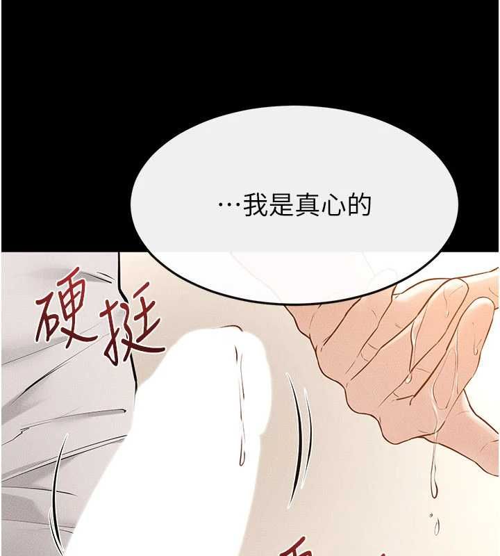 第116话-我希望你渴望我的全部