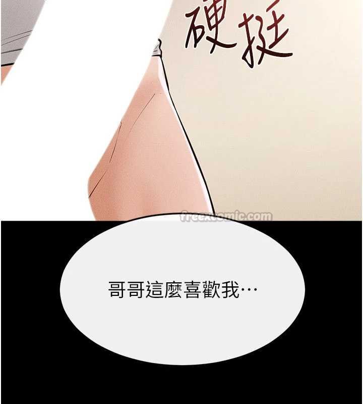 第116话-我希望你渴望我的全部