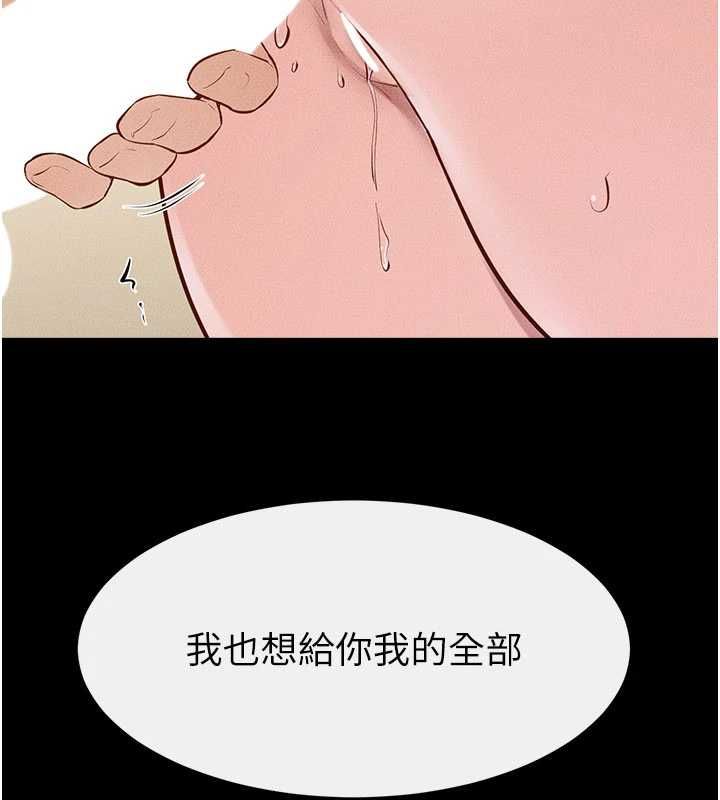 第116话-我希望你渴望我的全部