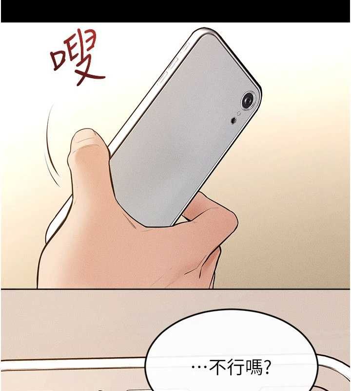 第116话-我希望你渴望我的全部