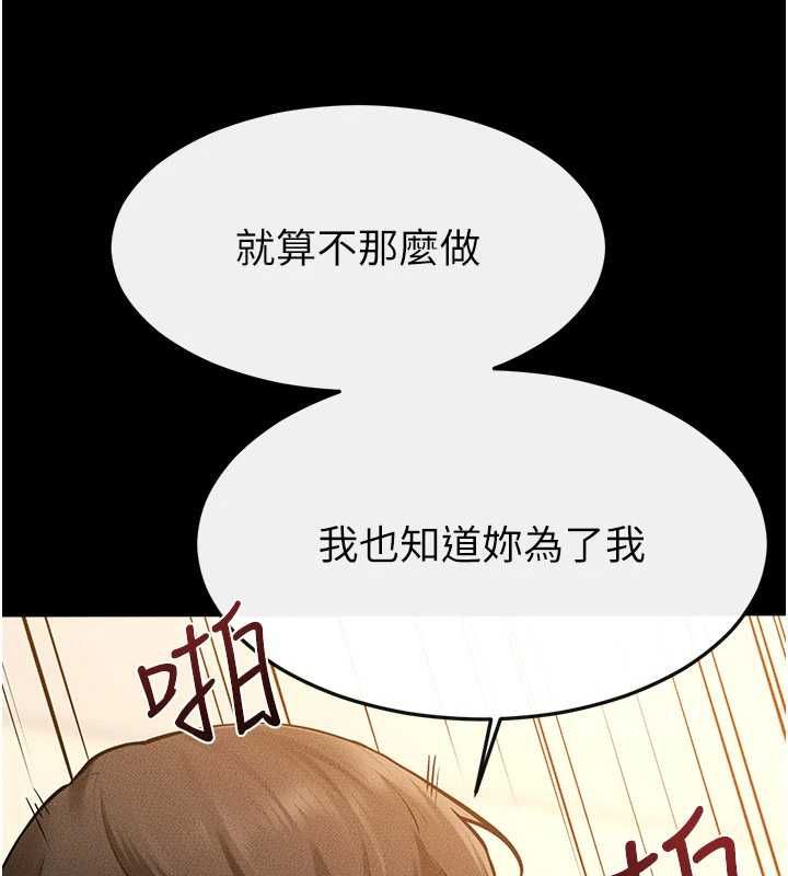 第116话-我希望你渴望我的全部