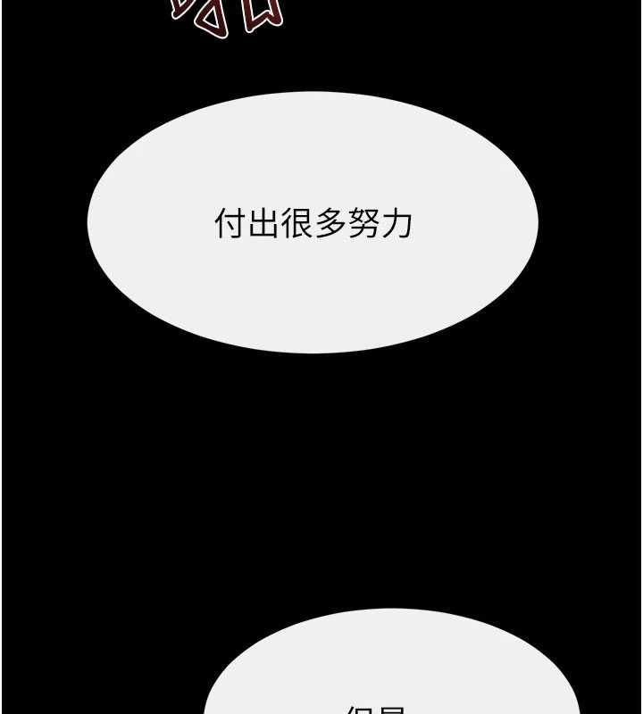 第116话-我希望你渴望我的全部
