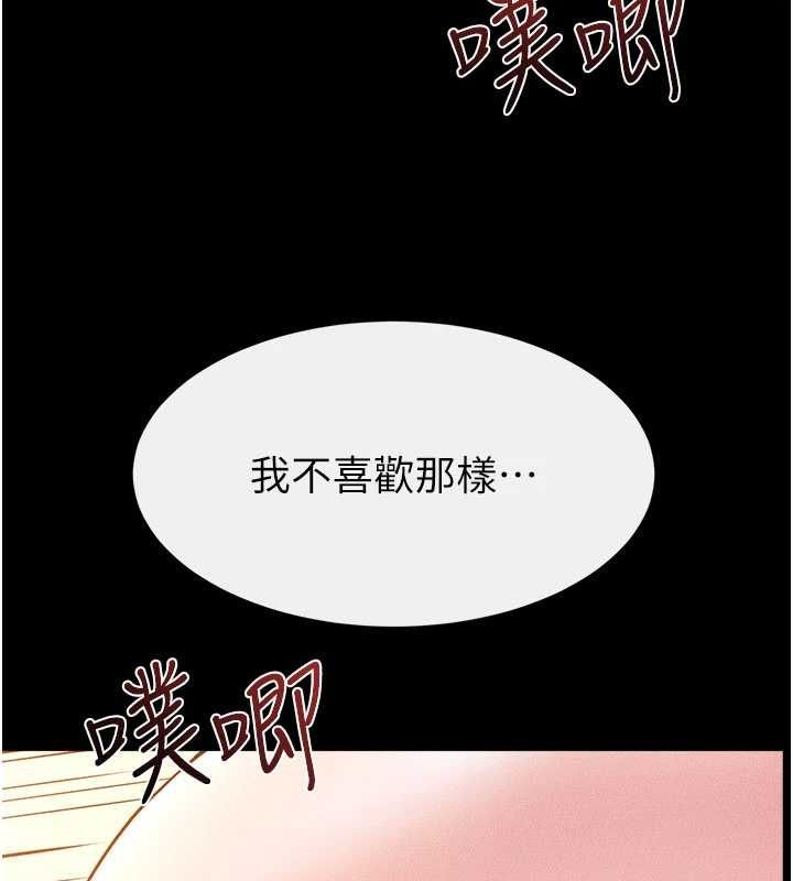 第116话-我希望你渴望我的全部