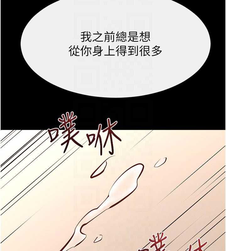 第116话-我希望你渴望我的全部