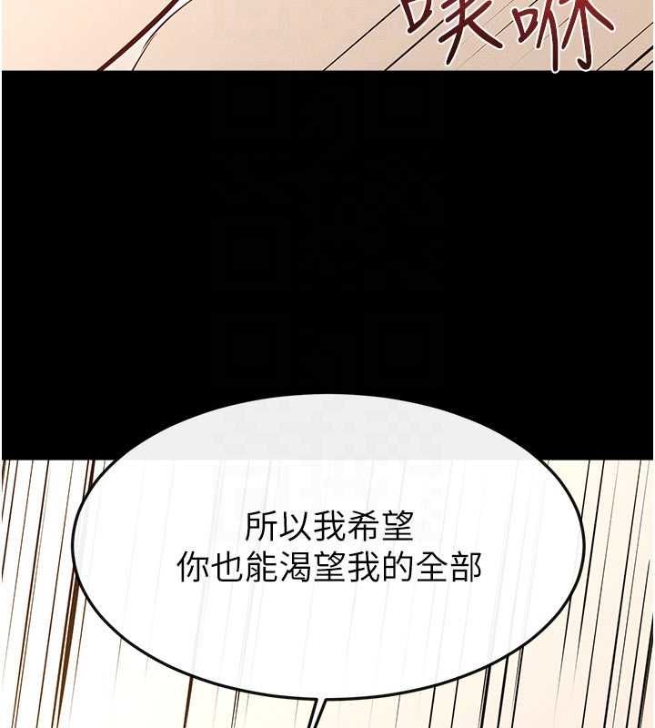 第116话-我希望你渴望我的全部