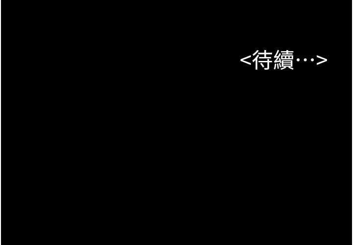 第116话-我希望你渴望我的全部
