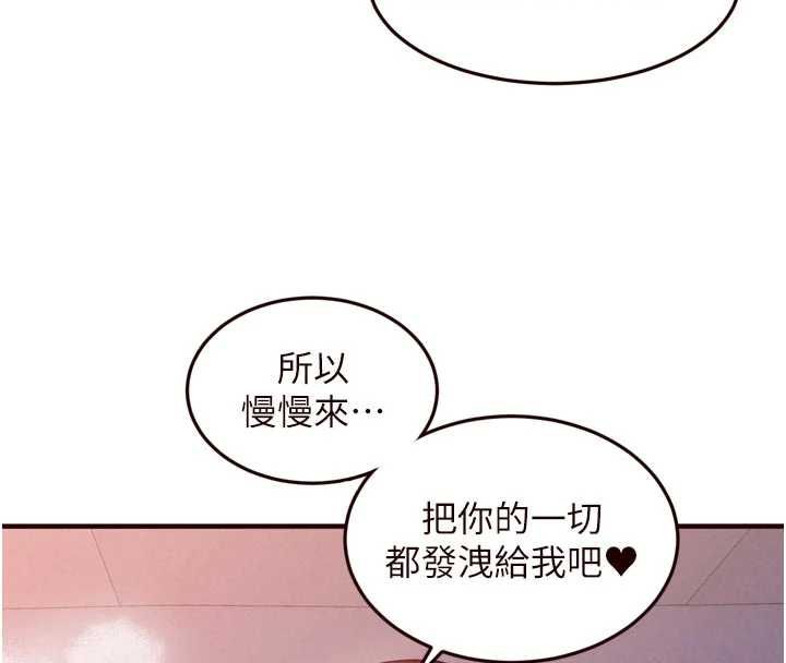 第84话-肆意玩弄老婆乳头