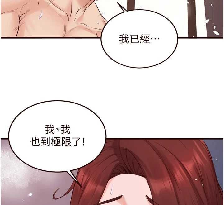 第84话-肆意玩弄老婆乳头