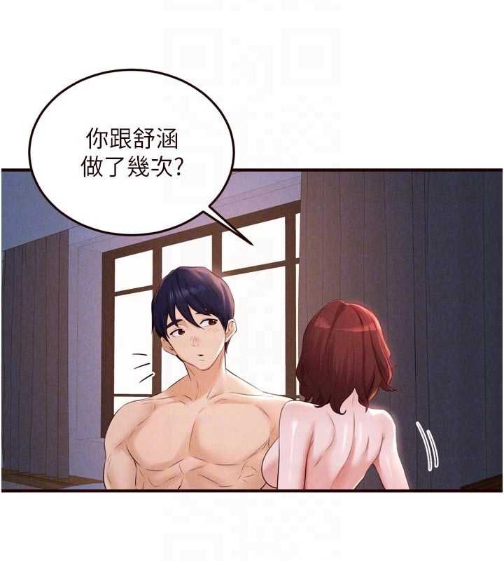 第84话-肆意玩弄老婆乳头