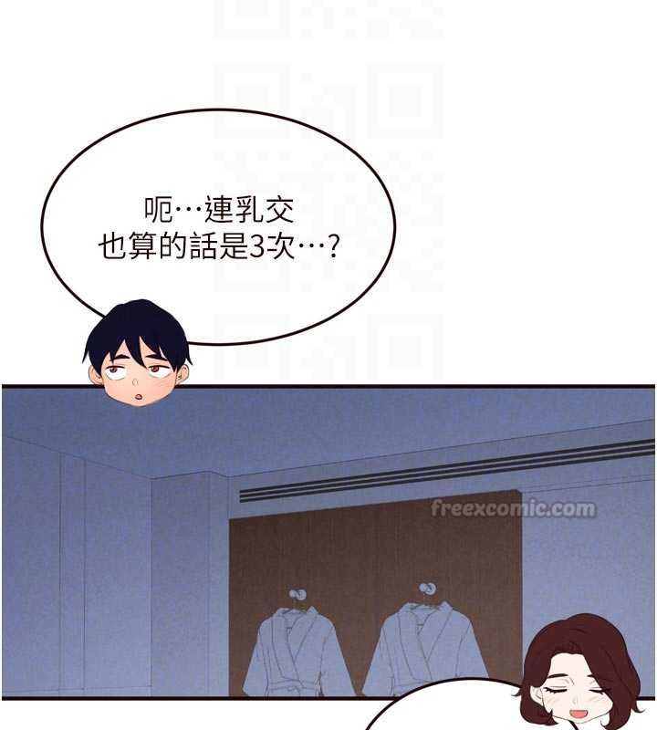 第84话-肆意玩弄老婆乳头