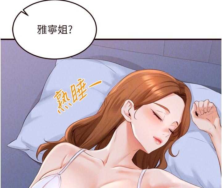 第84话-肆意玩弄老婆乳头