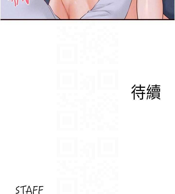 第84话-肆意玩弄老婆乳头