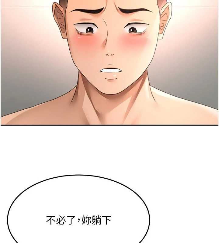 第64话-拼命不让女儿下海的妈妈