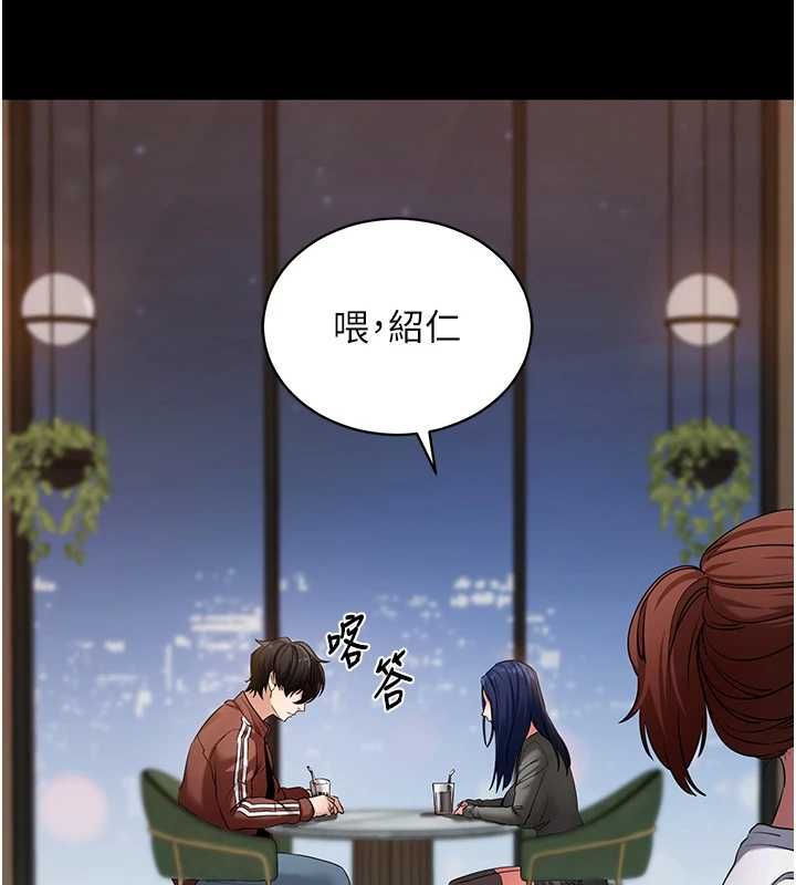 第61话-伤害人的代价