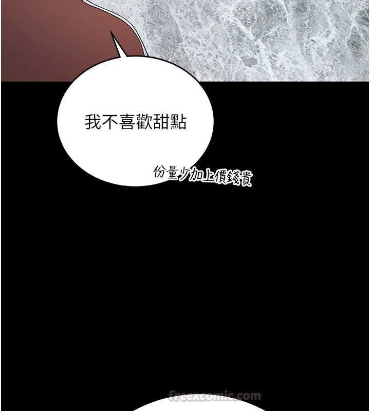 第61话-伤害人的代价