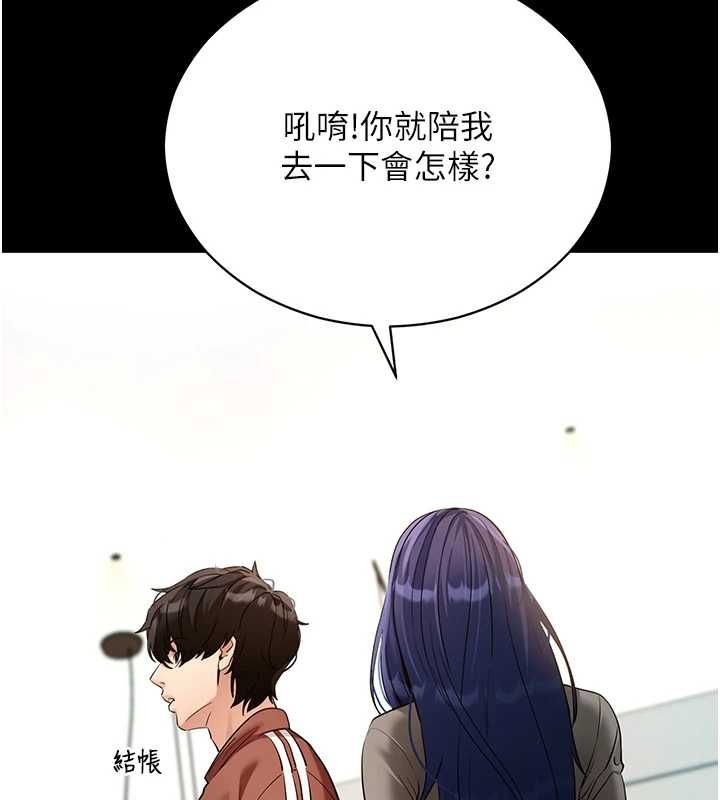 第61话-伤害人的代价
