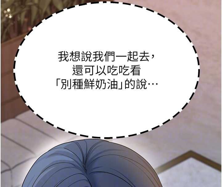 第61话-伤害人的代价