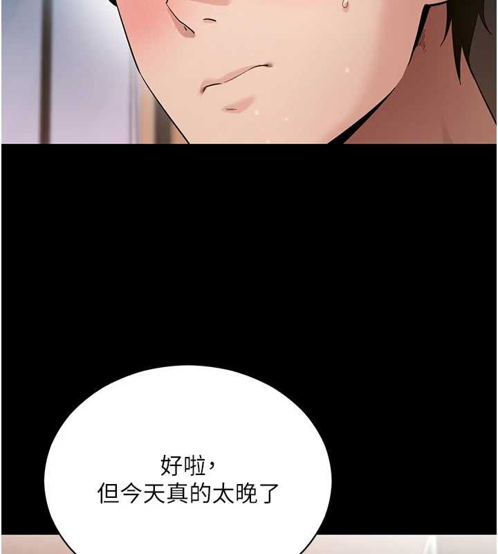 第61话-伤害人的代价