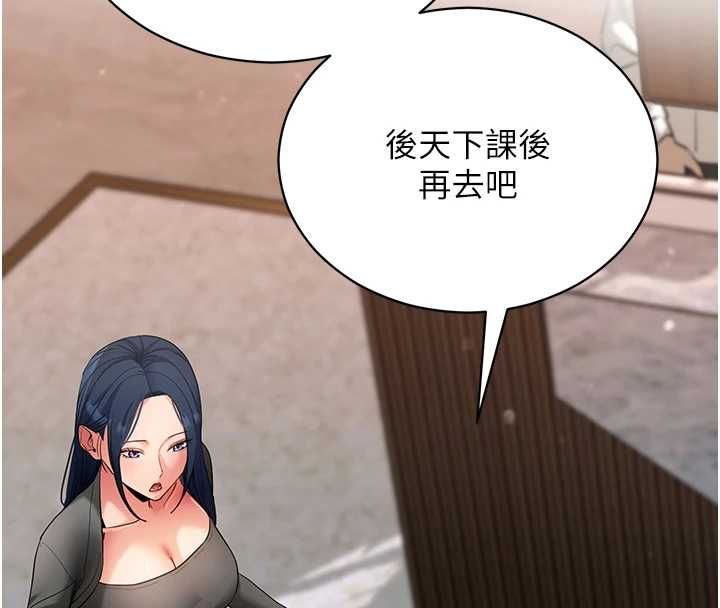 第61话-伤害人的代价