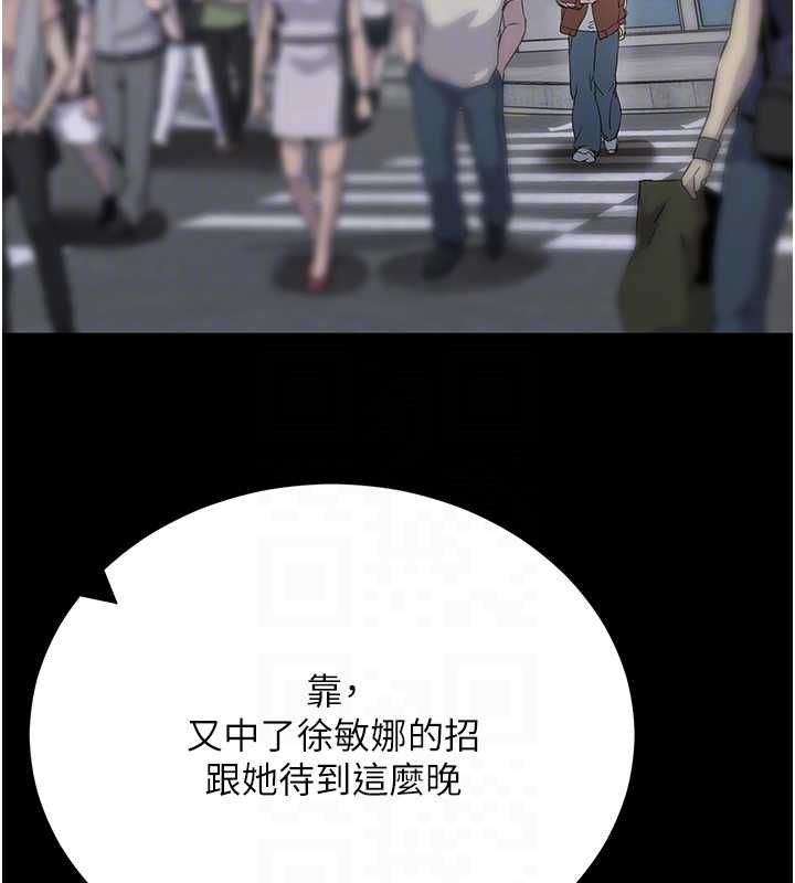 第61话-伤害人的代价