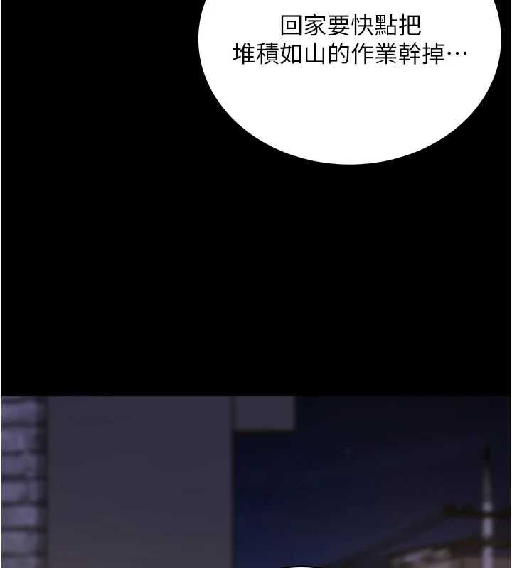 第61话-伤害人的代价