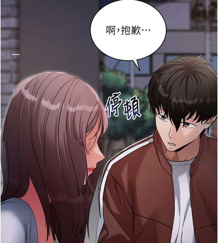 第61话-伤害人的代价