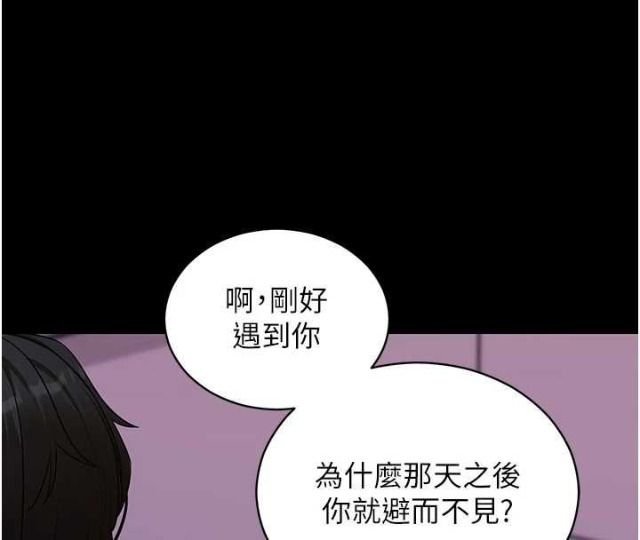 第61话-伤害人的代价