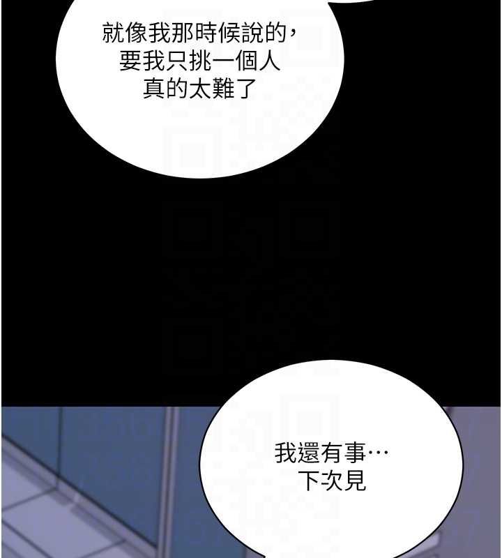 第61话-伤害人的代价