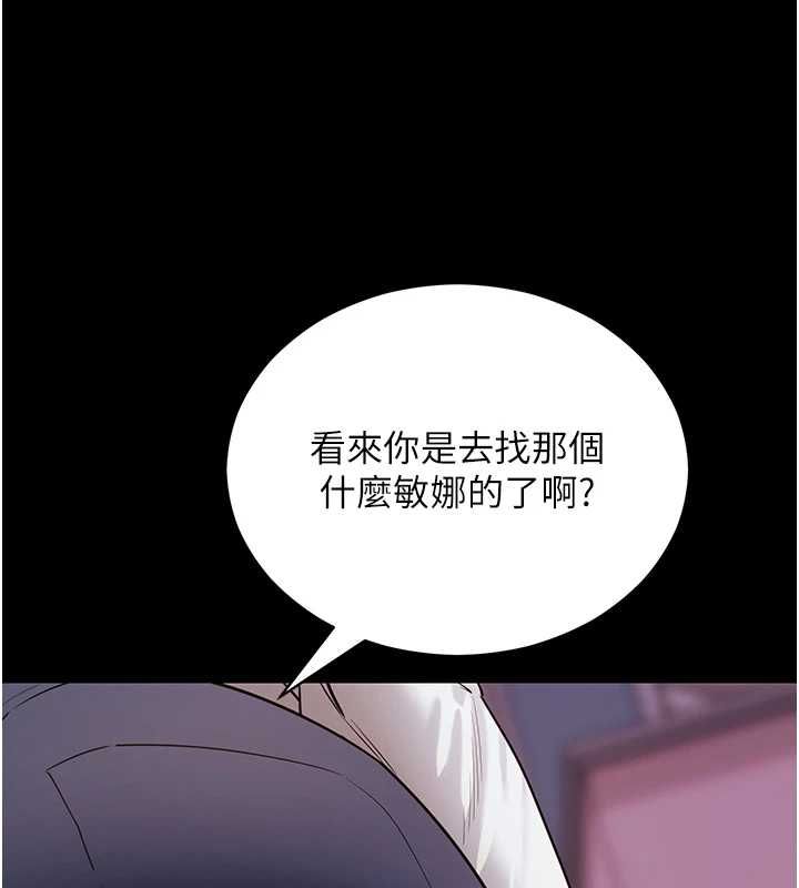 第61话-伤害人的代价