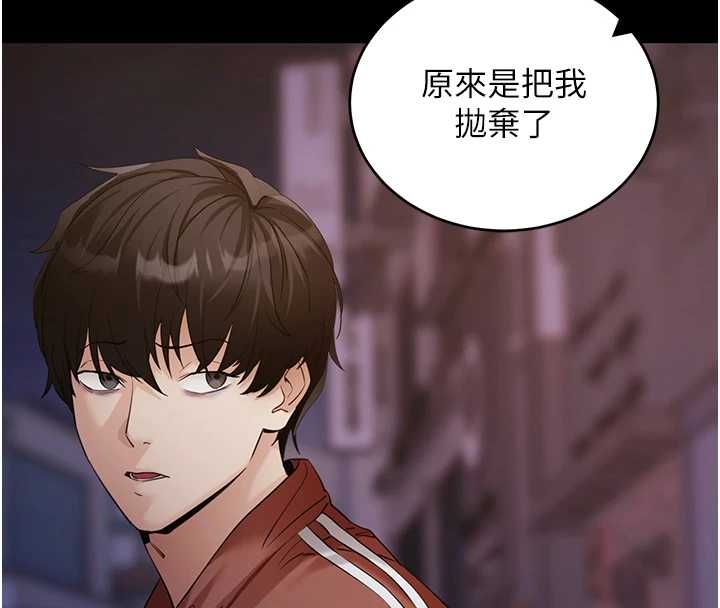第61话-伤害人的代价