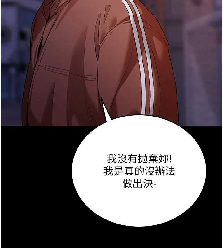 第61话-伤害人的代价