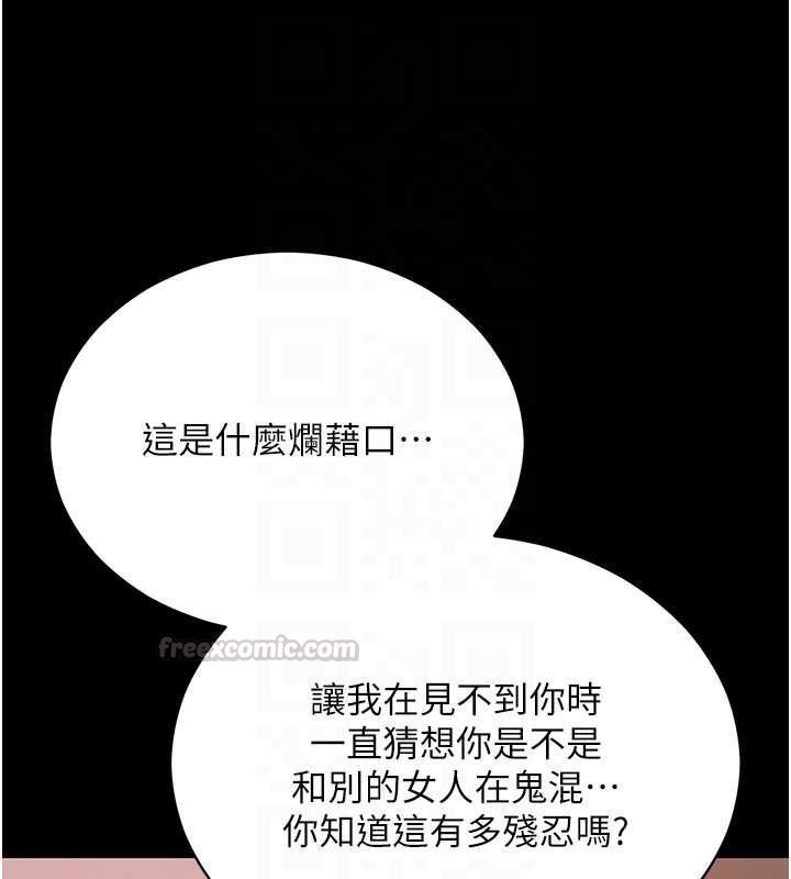 第61话-伤害人的代价