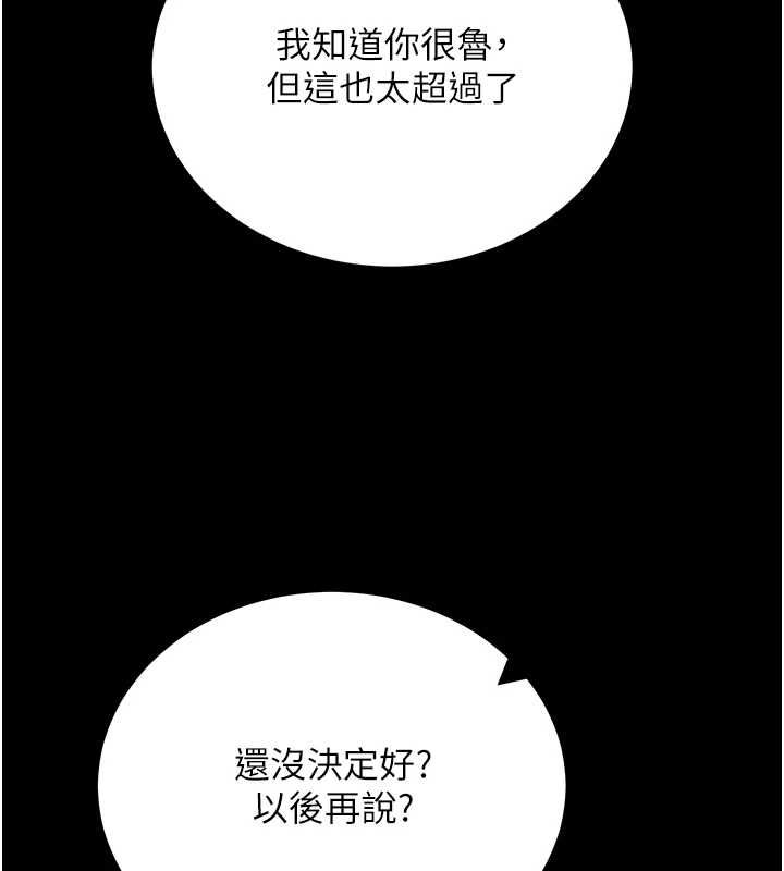 第61话-伤害人的代价