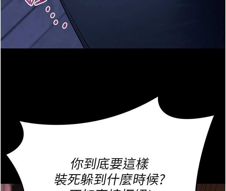 第61话-伤害人的代价