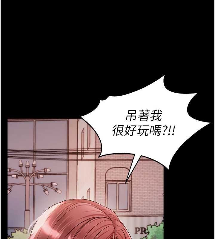 第61话-伤害人的代价