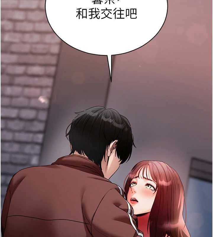 第61话-伤害人的代价