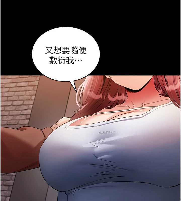 第61话-伤害人的代价