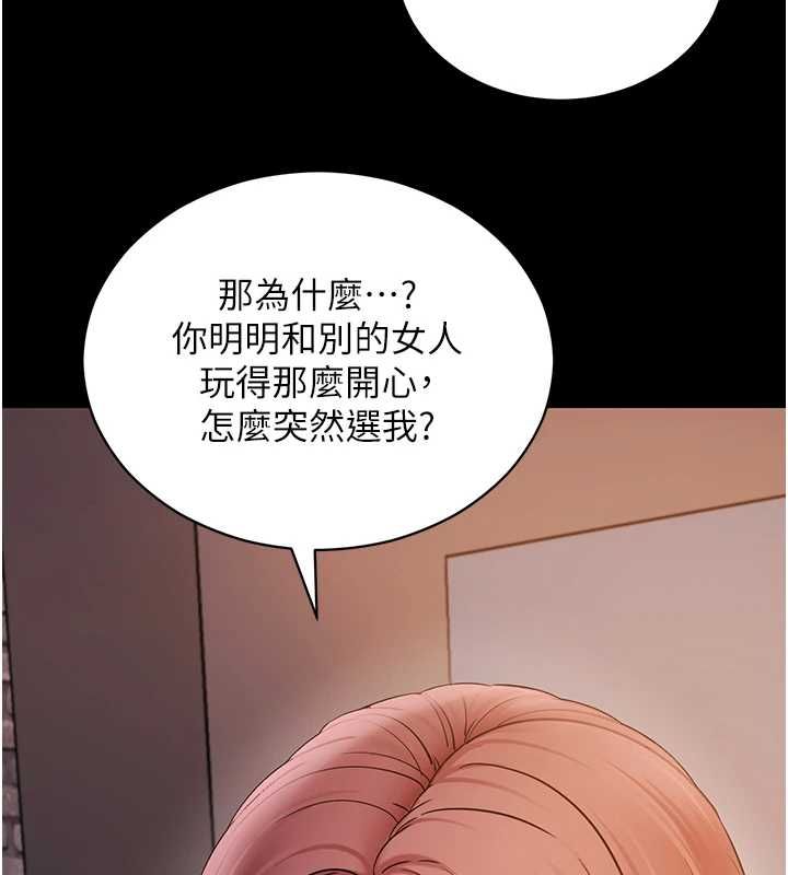 第61话-伤害人的代价