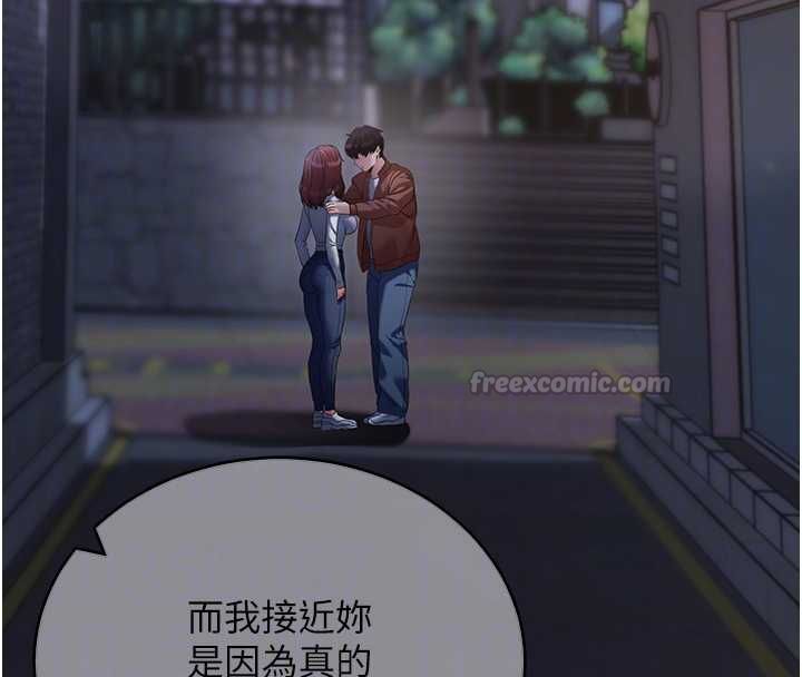 第61话-伤害人的代价
