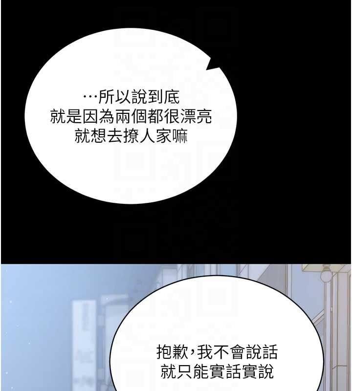第61话-伤害人的代价