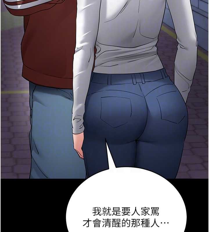 第61话-伤害人的代价