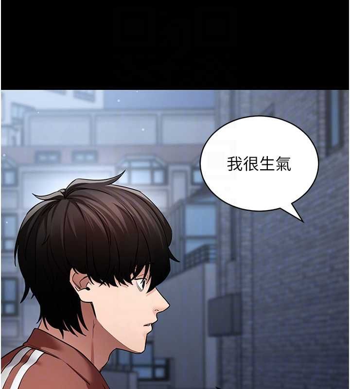 第61话-伤害人的代价