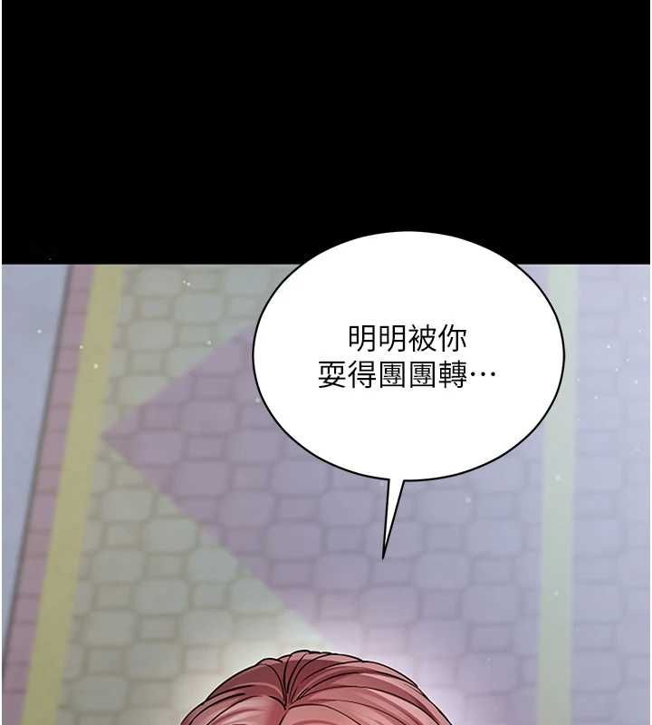 第61话-伤害人的代价