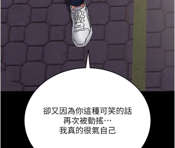 第61话-伤害人的代价