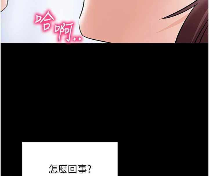 第61话-伤害人的代价